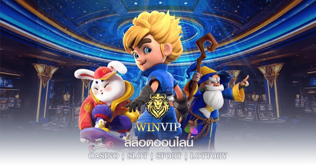winvip